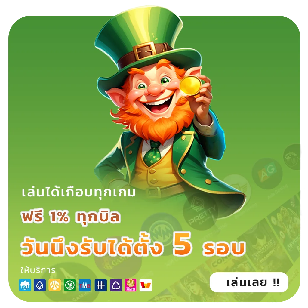 ledbet 789 เล่นง่าย