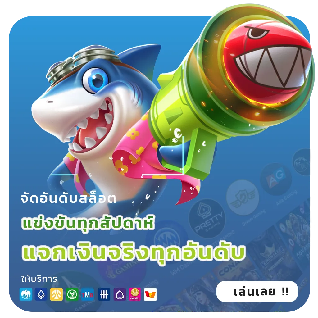 อัปเดต ledbet 789